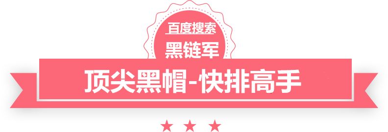 澳门最准的资料免费公开阳城seo工具